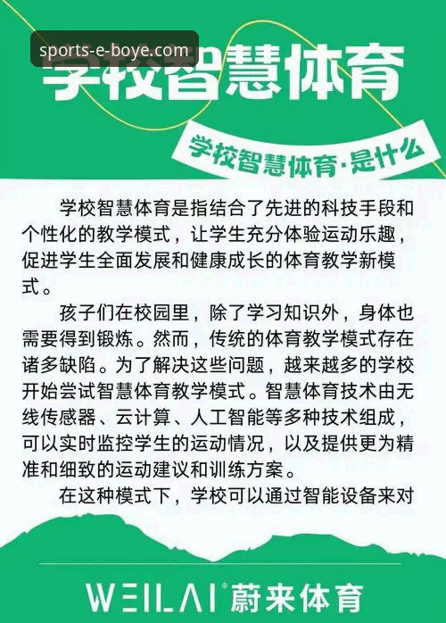 揭秘博业体育平台真相：从技术角度深度评测必备功能与使用体验