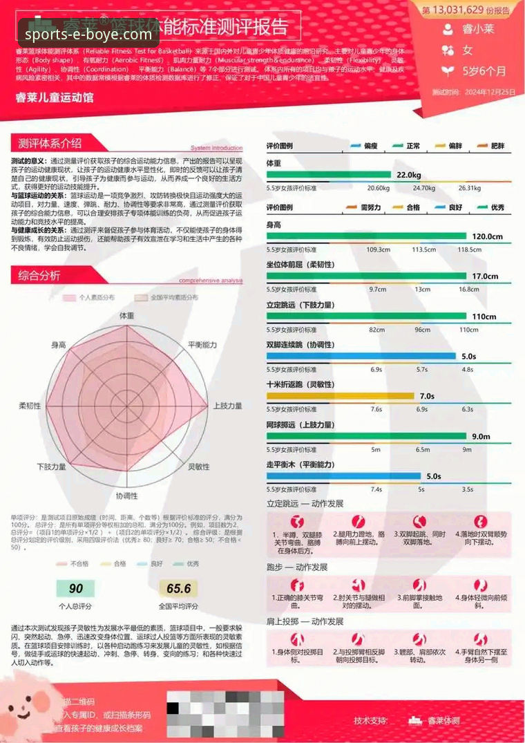 博业体育平台深度评测：一个资深用户眼中的BOYE SPORTS体验报告