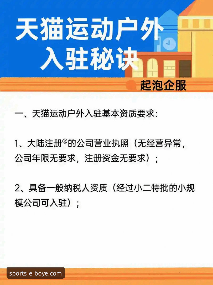 博业体育平台下载与注册实用指南：新手一站式入门教程