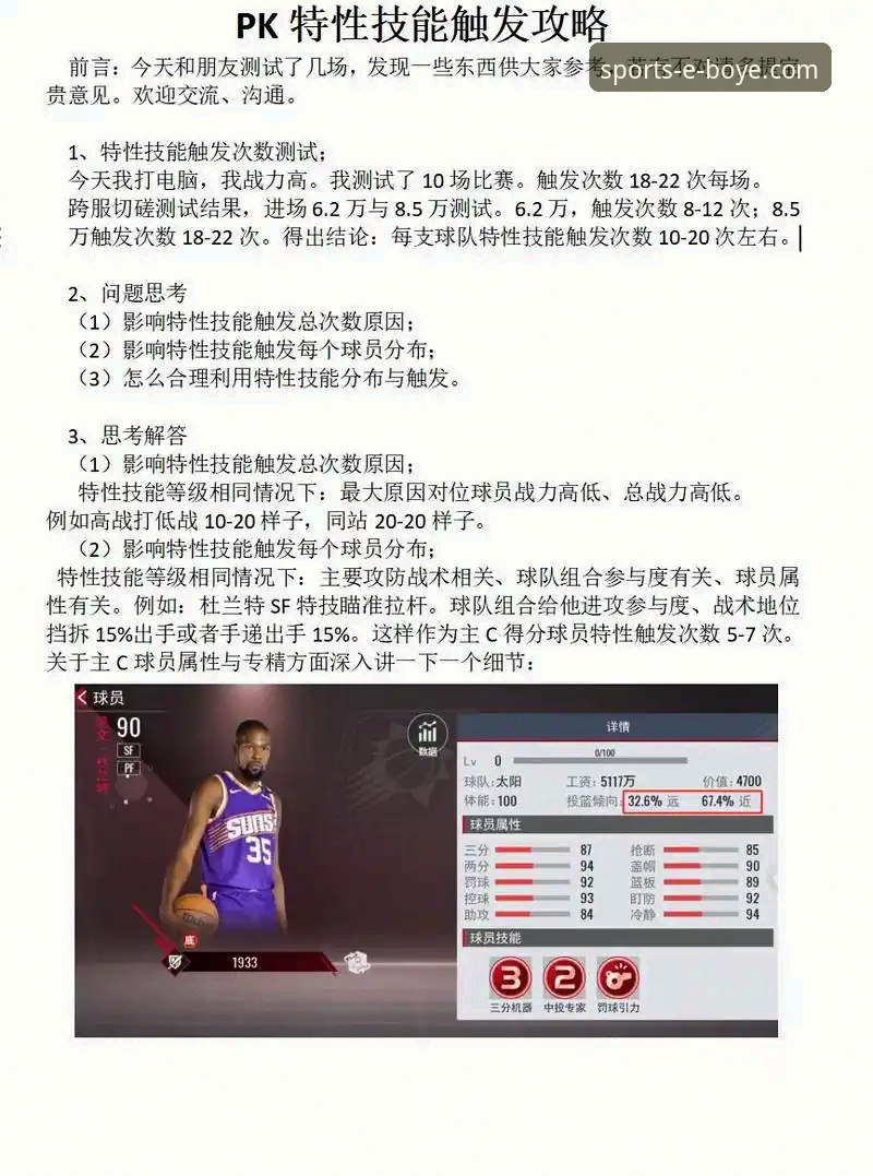 资深用户深度解析：如何高效利用BOYE SPORTS官网获取极致体育体验
