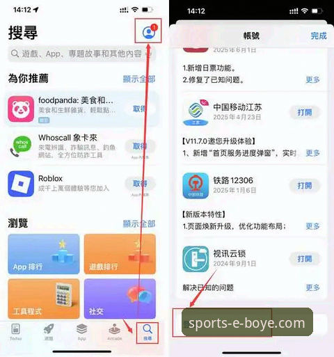 博业体育平台iOS版下载与注册完整指南：从安装到登录的实用攻略