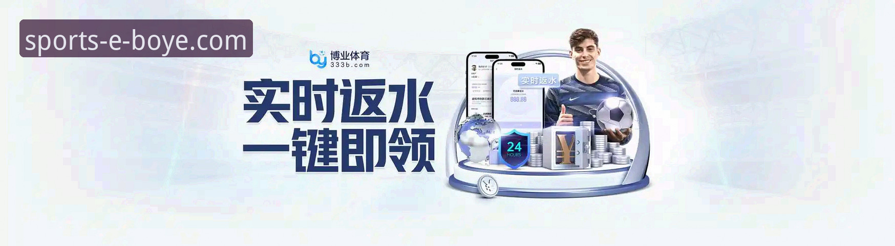 博业体育专业平台 博业体育专业平台 vs 普通体育平台:技术细节与使用体验全面对比