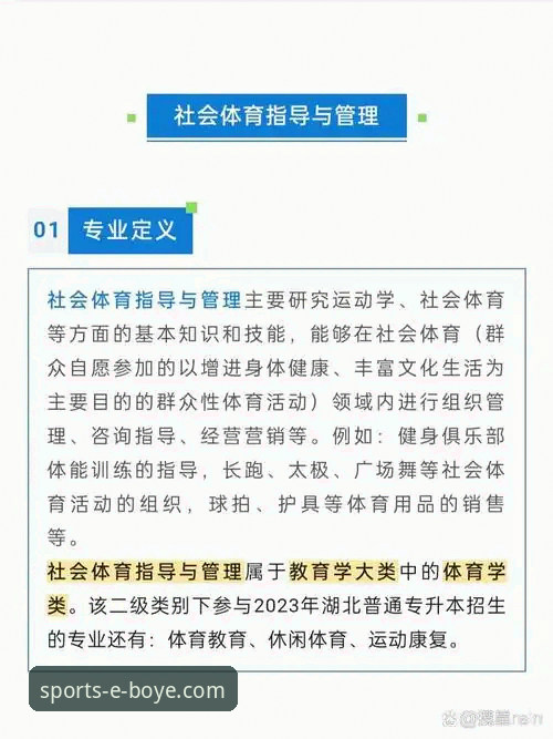 博业体育中国官网注册使用指南——如何一步到位畅享专业体育服务？