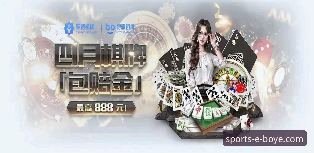 博业体育平台注册与体验全面解析：从官网入口到移动端优化的深度分析