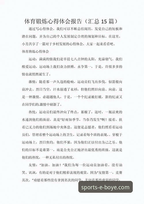 博业体育信誉如何 体育平台使用心得:从数据看博业体育信誉如何,资深用户分享三年实战经验